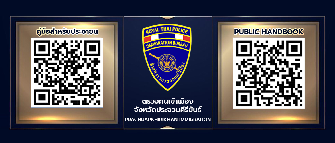Public Manual Banner